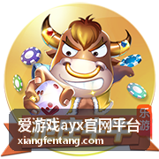 爱游戏ayx官网平台平台功能解析栏目封面